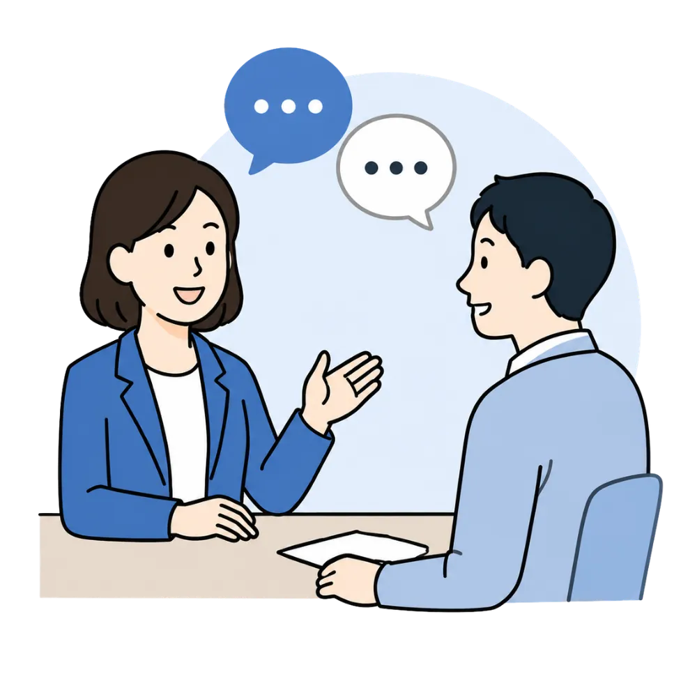 希望条件をヒアリングするイメージ